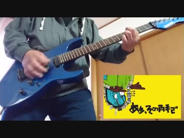 【弾いてみた】マトリョシカ/ハチ/hg/歌ってみた