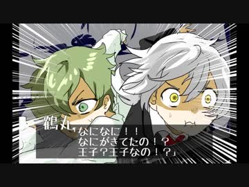 【刀剣乱舞】物吉とゆかいな仲間でゆっくりCOC　後【リプレイ】