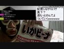 【暗黒放送】まな部(1月）（ゲスト加藤純一）放送 22/22【2018/01/27】