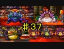 【37】死んだら実況終了!!!!ドラゴンクエスト４　導かれし者たち