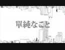 【半間】トオトロジイダウトフル【歌ってみた】頑張った。