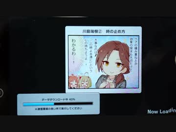 【デレステ】我、川島ガチャに突入す！　完結編