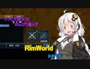 【RimWorld】ゾンビが居ようとのんびり暮らすリムワールドpart8【VOICEROID】