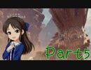 『大体日刊・雪美ちゃん家のゲーム部屋』狩りの世界！ -5