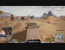 【TWI】釈迦xうんこちゃんxするがモンキーx恭一郎 PUBG配信 10/16【2017/12/27】