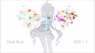 Flash Back / 初音ミク