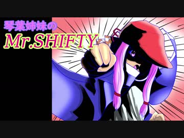 鉄拳系女子・Mr.アカネ【Mr.SHIFTY】 #1