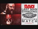 【WWE】ケインvsブラウン・ストローマン：EC予選【RAW 1.29】