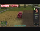 【PCゲーム】元農場主の娘の開拓日記Part13後編【ゆっくり実況】