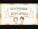 【花ごん(仮)】のんびり彼氏とおてんば彼女 【歌ってみた】