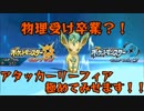 【ポケモンUSM】リーフィアと勝利を積み上げるシングルレート#13【15xx】