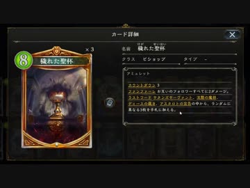 【シャドバ】穢れた聖杯と綺麗なヘクターと財宝の地図