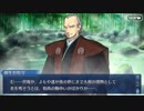 Fate/Grand Orderを実況プレイ 鬼楽百重塔編 part12