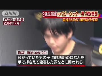 人気の 政治 虐待 動画 65本 ニコニコ動画