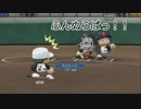 【栄冠ナイン】艦娘と目指せ！甲子園制覇！＠広島編１１１【つみき荘】
