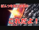 【実況プレイ】浮かれて初投稿したゲームがクソゲーだった件#3