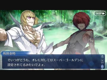 Fate/Grand Orderを実況プレイ 鬼楽百重塔編 part13