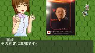 間違いだらけのバトルテック　三番目