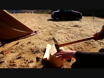 ウェッタリングス ブッシュマンアックス フィールドテスト