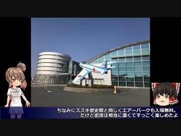 ささらと初心者三十路ライダーの旅【静岡県・浜松編】