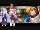 【YsⅡ】琴葉姉妹と「イース」の謎に挑もう part6