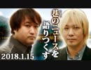 あずまん津田さんが語る「朝生ウーマン村本」「ガキ使黒塗り」教育問題