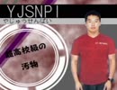 超高校級のBB☆.jinro