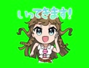 止まらない海美GB.sports
