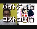 安倍総理「真っ赤な嘘」朝日が開成小学校を安倍晋三記念小学校と報道