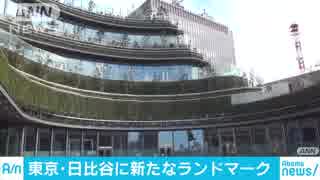 大型複合ビル「東京ミッドタウン日比谷」報道公開