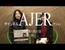 『平昌五輪の主役はアスリートなのに・・・①』河添恵子　AJER2018.1.31(5)