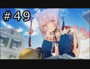 リディー＆スールのアトリエ プレイ動画 Part.49
