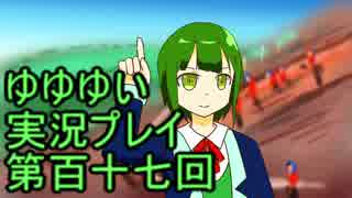 全員集合！　結城友奈は勇者である　花結いのきらめき実況プレイpart117
