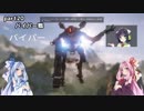 【VOICEROID実況】タイタンフォール2【琴葉姉妹】part20