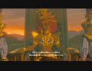 【ゼルダの伝説】ブレスオブザワイルド【マスターモード：156】