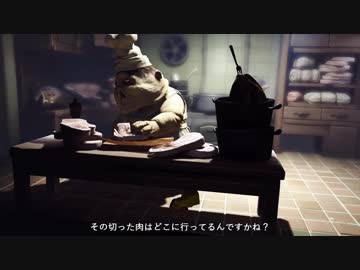 【Little Nightmares】やります Part6【実況】