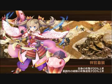 【城プロRE】海より来たりし鬼の若子-絶壱-難 全蔵・再配置無し