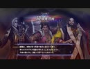 【実況】俺が妖蛇に勝てる訳が無い。#125【無双OROCHI2 Ultimate】