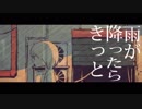 箸が、雨とペトラ歌った。