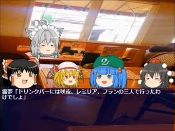 行き当たりばったりミステリー０２【レミリア毒殺事件】