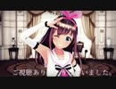 砂の惑星みーちゃん　キズナアイ
