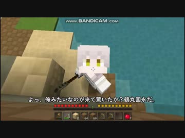 【刀剣乱舞】鶴丸の気まぐれクラフト