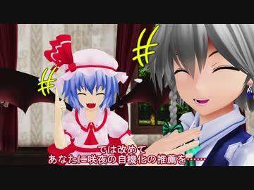 【東方MMD】幻想郷倫理委員会