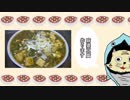 【男の料理】麻婆豆腐を作ってみました。