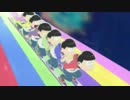 続・おそ松さんOPとキョロちゃんOP合わしたら格好よくなった