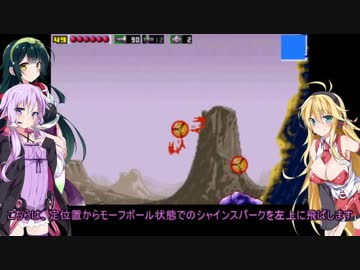 【VOICEROID実況】メトロイドゼロミッション Mission 08 【ゆかマキずん】