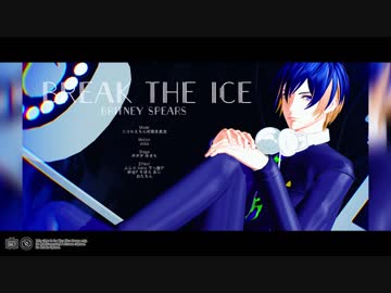 【MMDA3!】 Break The Ice 【碓氷真澄】