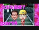 【3人実況】男子だけで　 DX人生ゲーム part4
