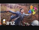 【日刊】モンスターハンターワールドで一狩り行こうぜ！ #12