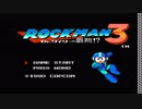 スライディングでやりすごすロックマン３　パート１